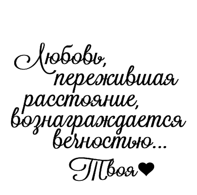 Любов, яка пережила